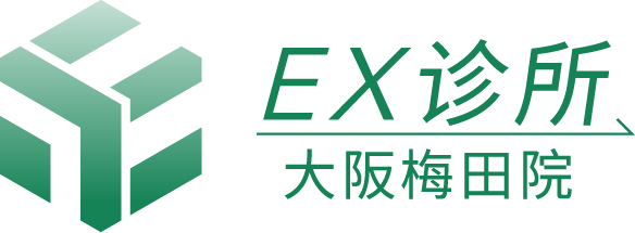EXクリニック 大阪梅田院